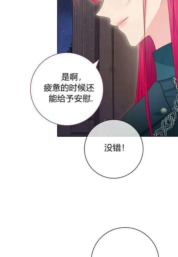 我的丈夫我来定,第23话,第23张