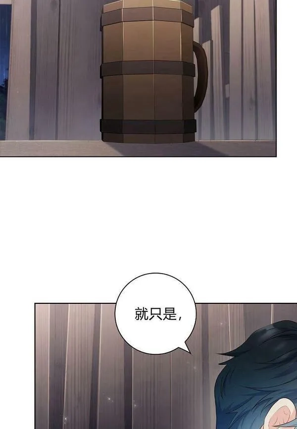 我的丈夫我来定,第23话,第33张