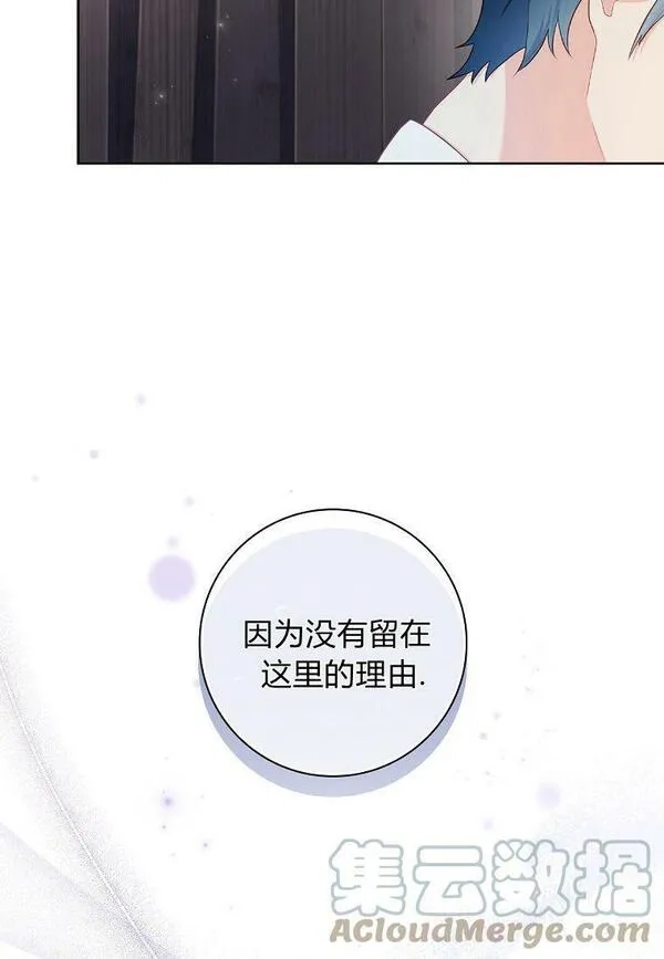 我的丈夫我来定,第23话,第34张