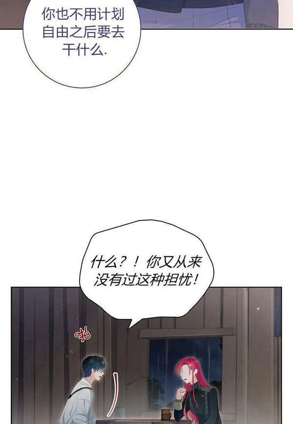我的丈夫我来定,第23话,第39张