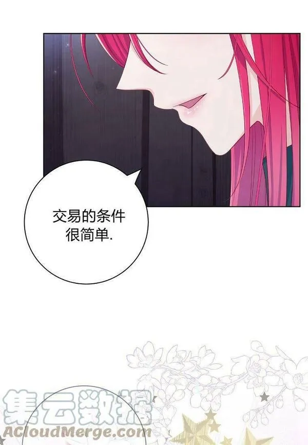 我的丈夫我来定,第23话,第52张