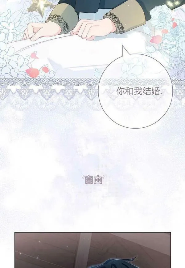 我的丈夫我来定,第23话,第54张