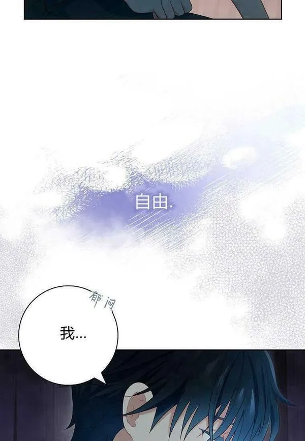 我的丈夫我来定,第23话,第56张