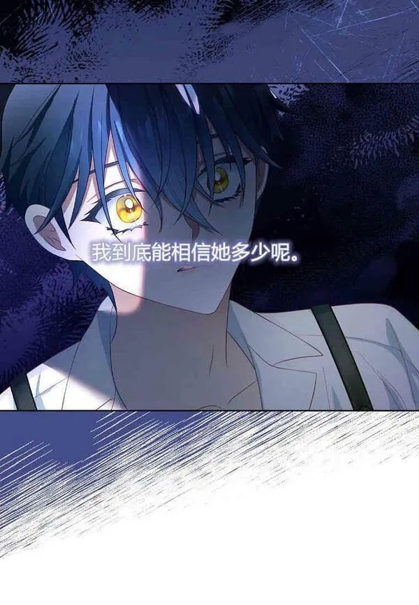 我的丈夫我来定,第23话,第59张