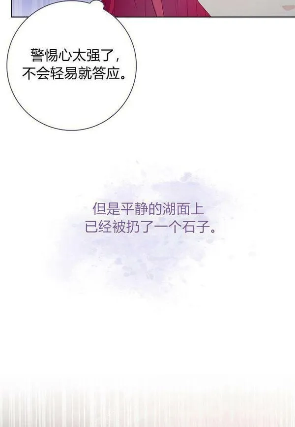 我的丈夫我来定,第23话,第62张