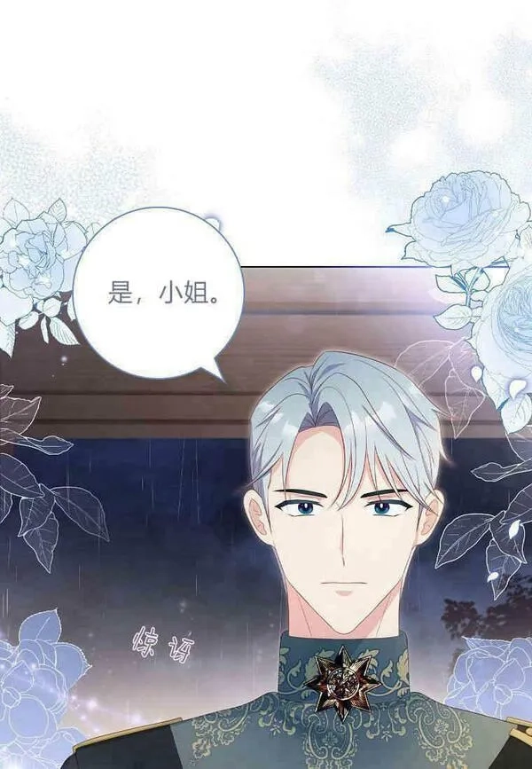 我的丈夫我来定,第23话,第65张