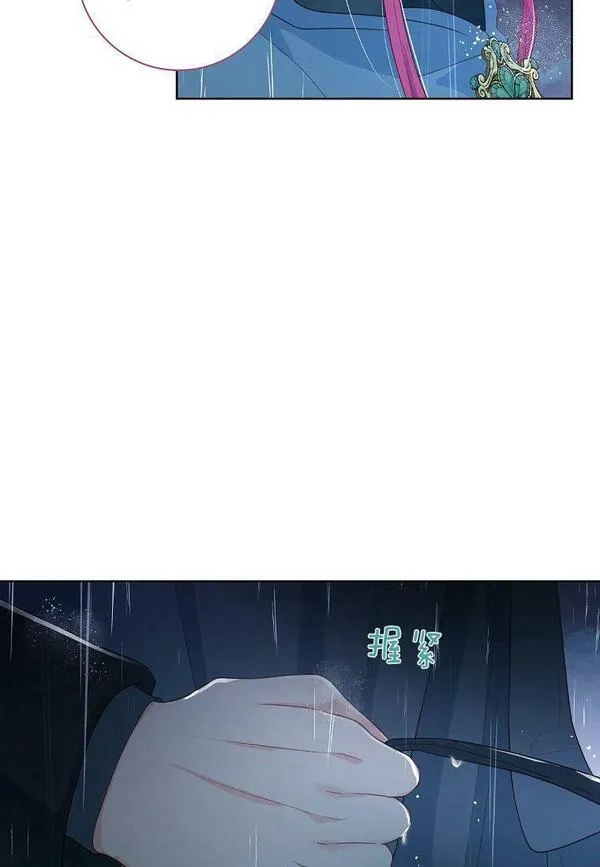 我的丈夫我来定,第23话,第83张