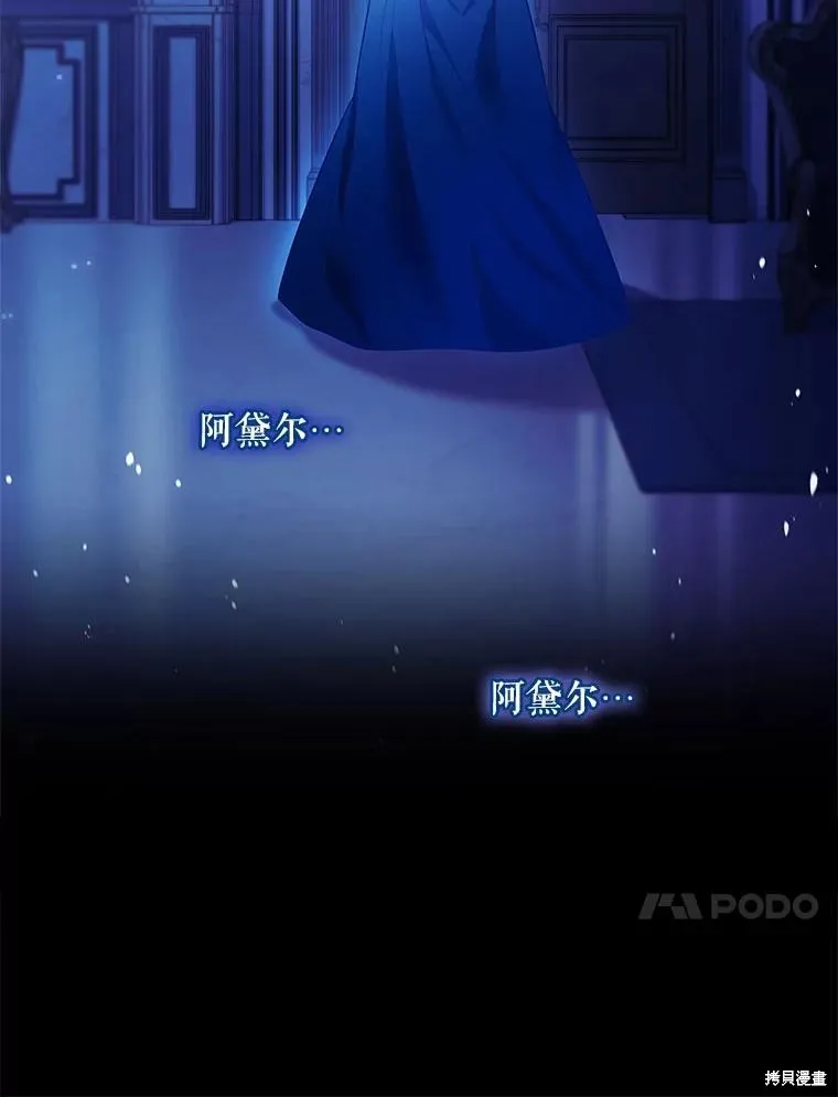 我的丈夫我来定,第59话,第10张