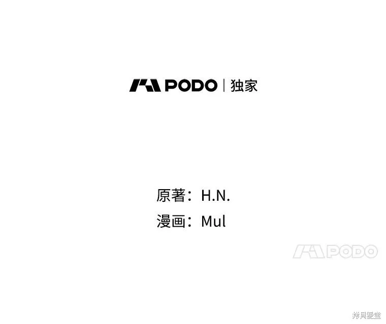 我的丈夫我来定,第59话,第14张
