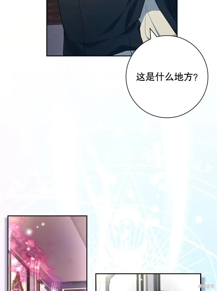 我的丈夫我来定,第59话,第16张