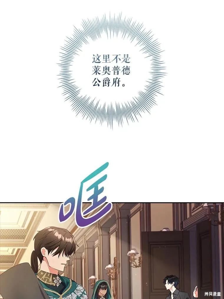 我的丈夫我来定,第59话,第19张