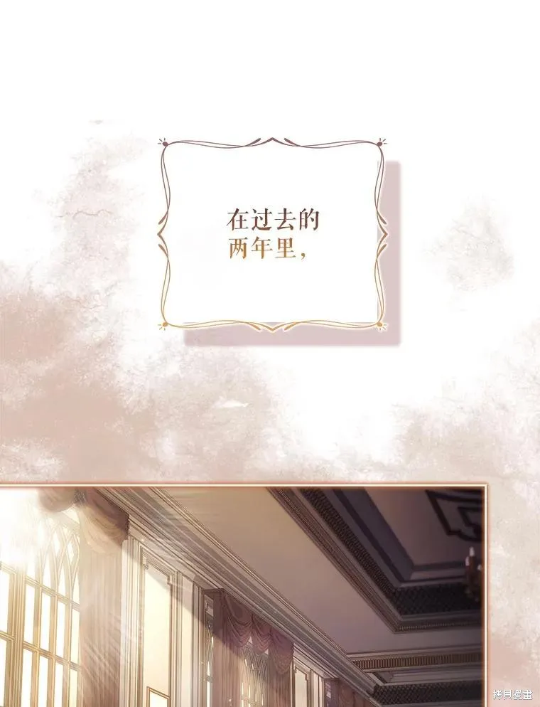 我的丈夫我来定,第59话,第23张