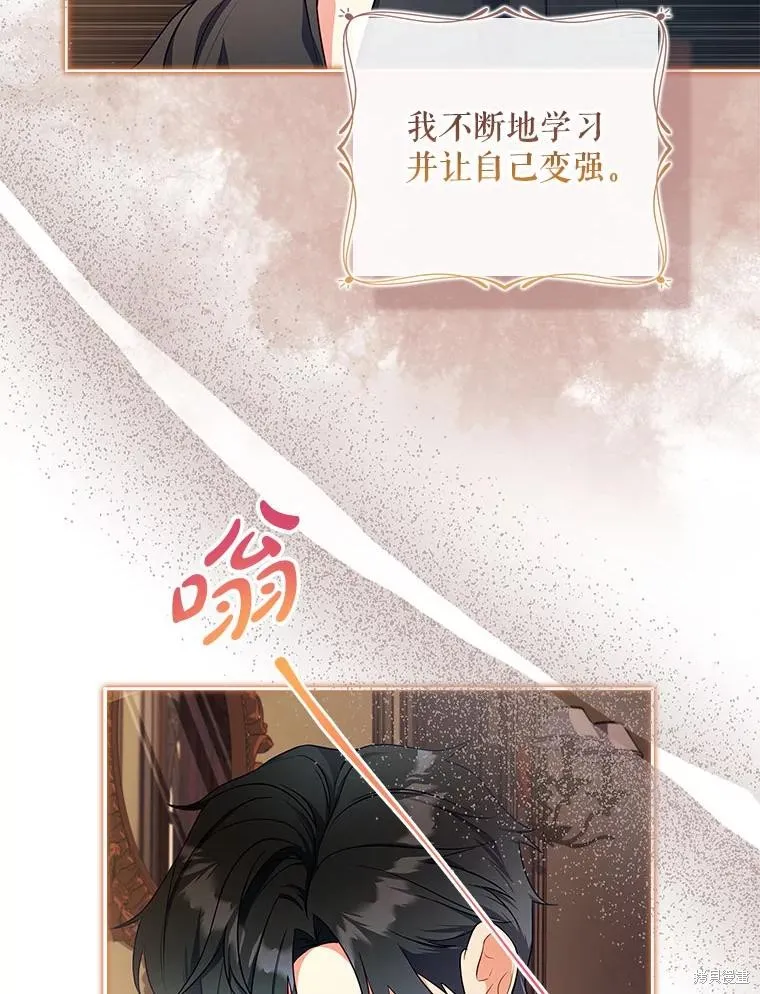 我的丈夫我来定,第59话,第25张