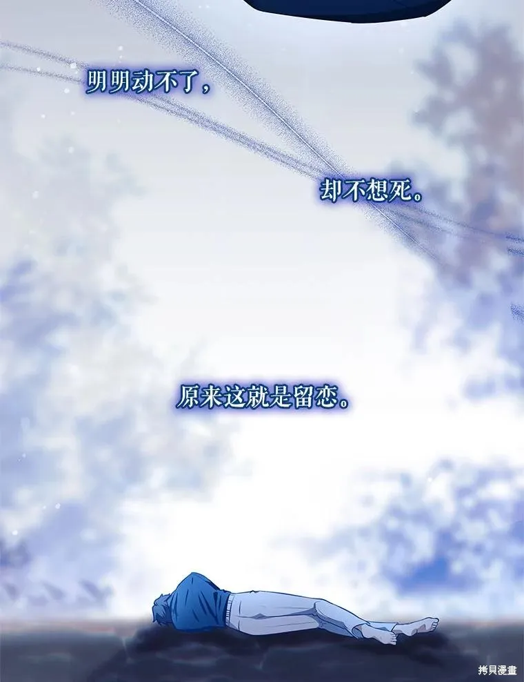 我的丈夫我来定,第59话,第3张