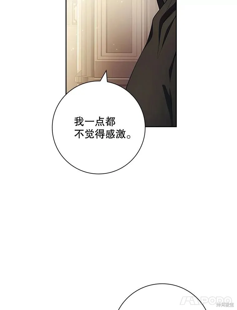 我的丈夫我来定,第59话,第31张
