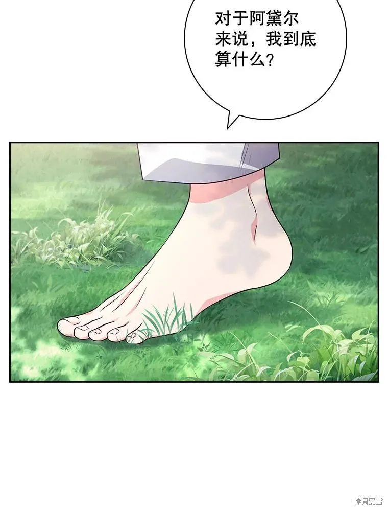 我的丈夫我来定,第59话,第32张