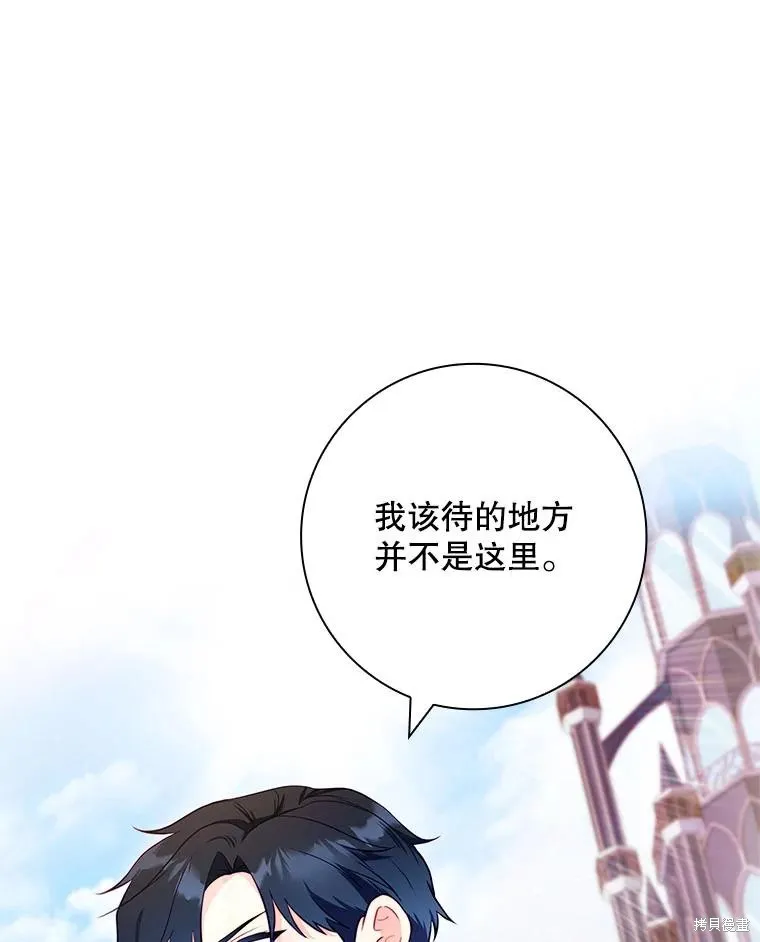 我的丈夫我来定,第59话,第33张