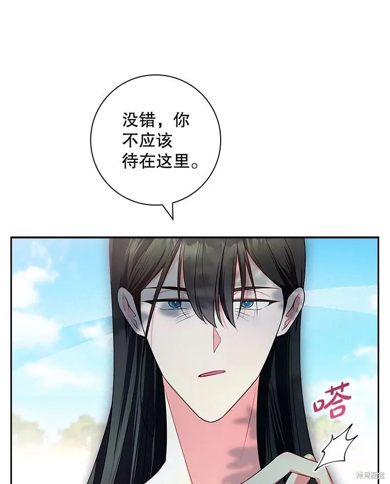 我的丈夫我来定,第59话,第35张