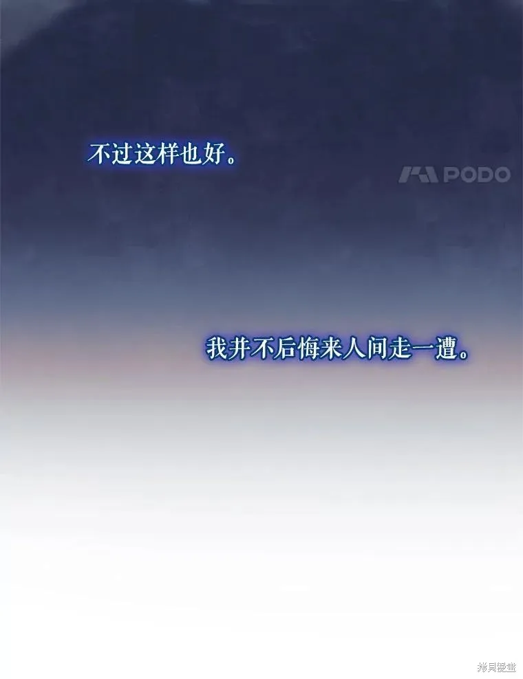 我的丈夫我来定,第59话,第4张