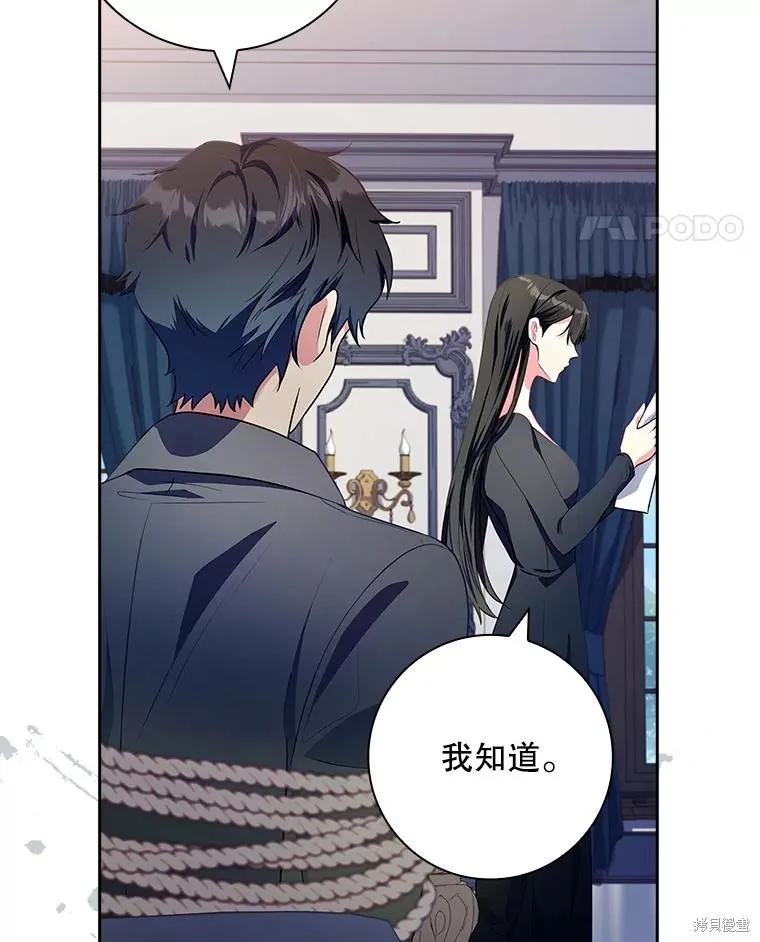 我的丈夫我来定,第59话,第41张