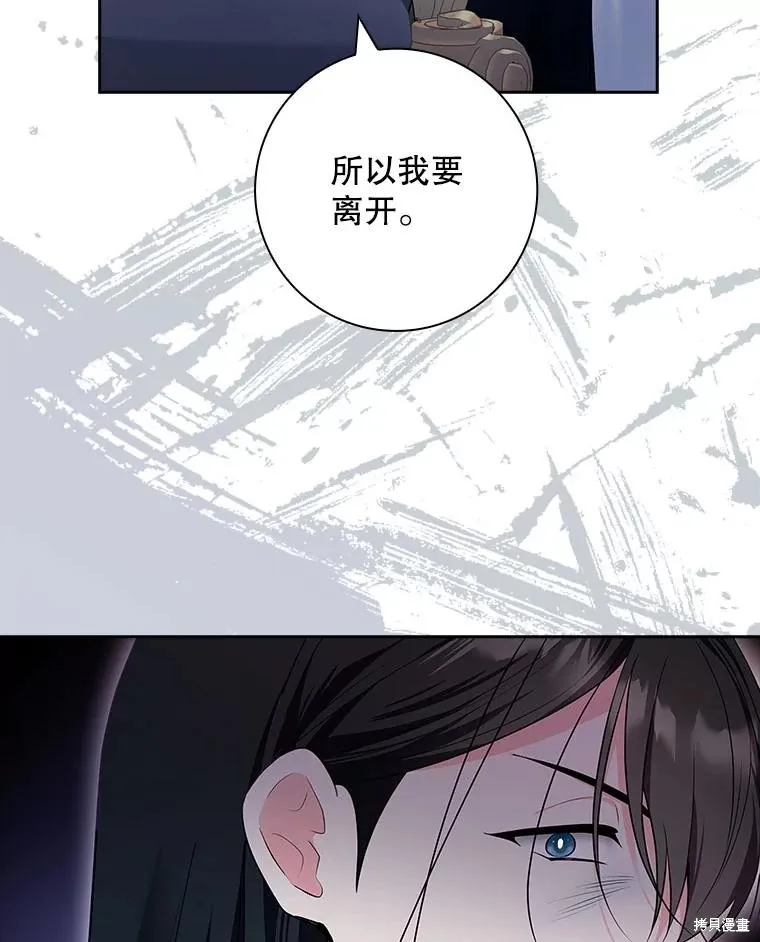 我的丈夫我来定,第59话,第42张