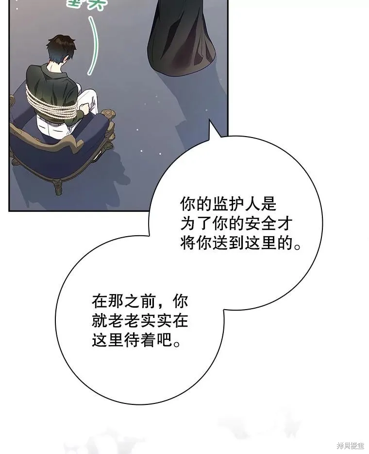 我的丈夫我来定,第59话,第45张