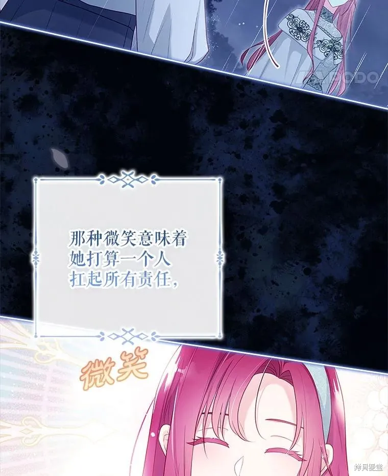 我的丈夫我来定,第59话,第48张