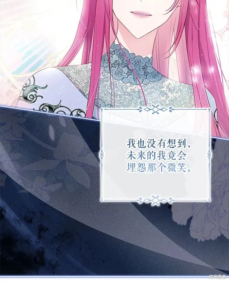 我的丈夫我来定,第59话,第49张