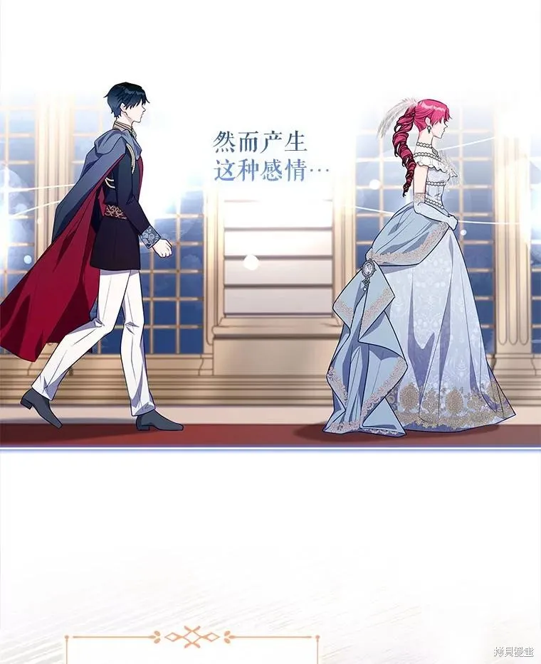 我的丈夫我来定,第59话,第50张