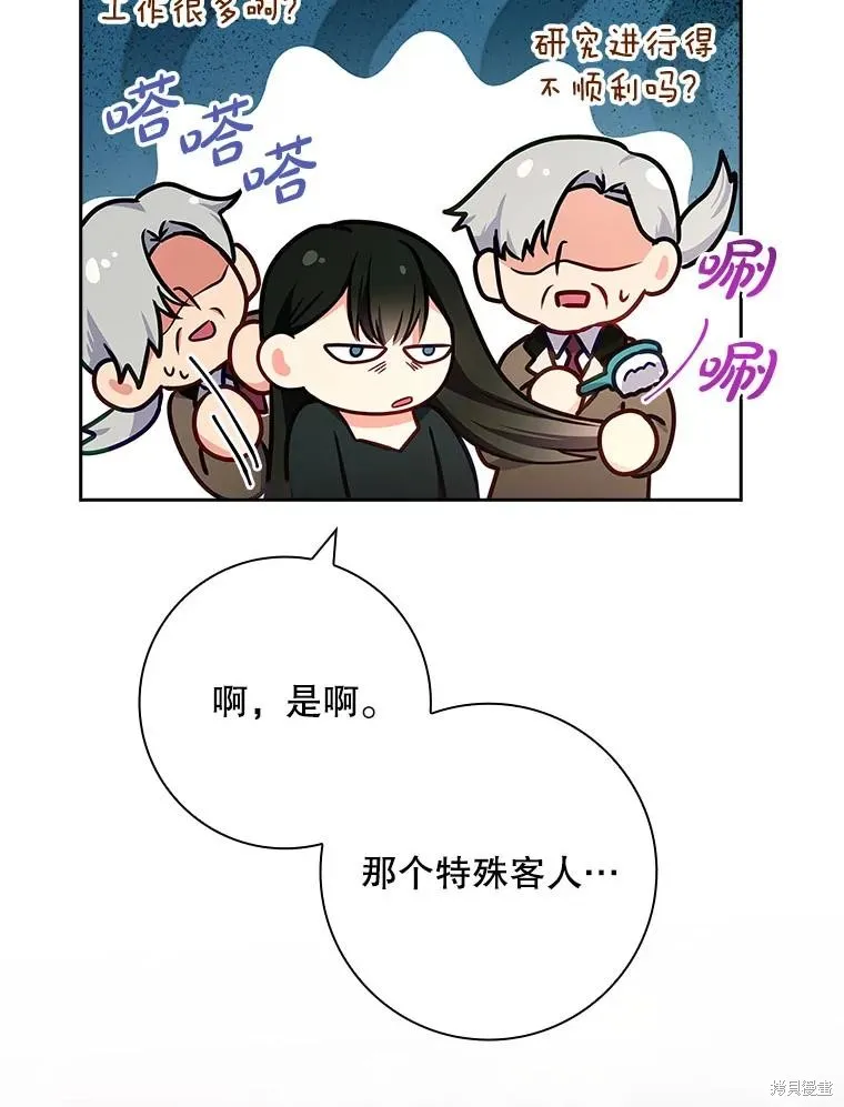 我的丈夫我来定,第59话,第57张