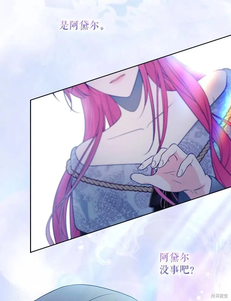 我的丈夫我来定,第59话,第6张