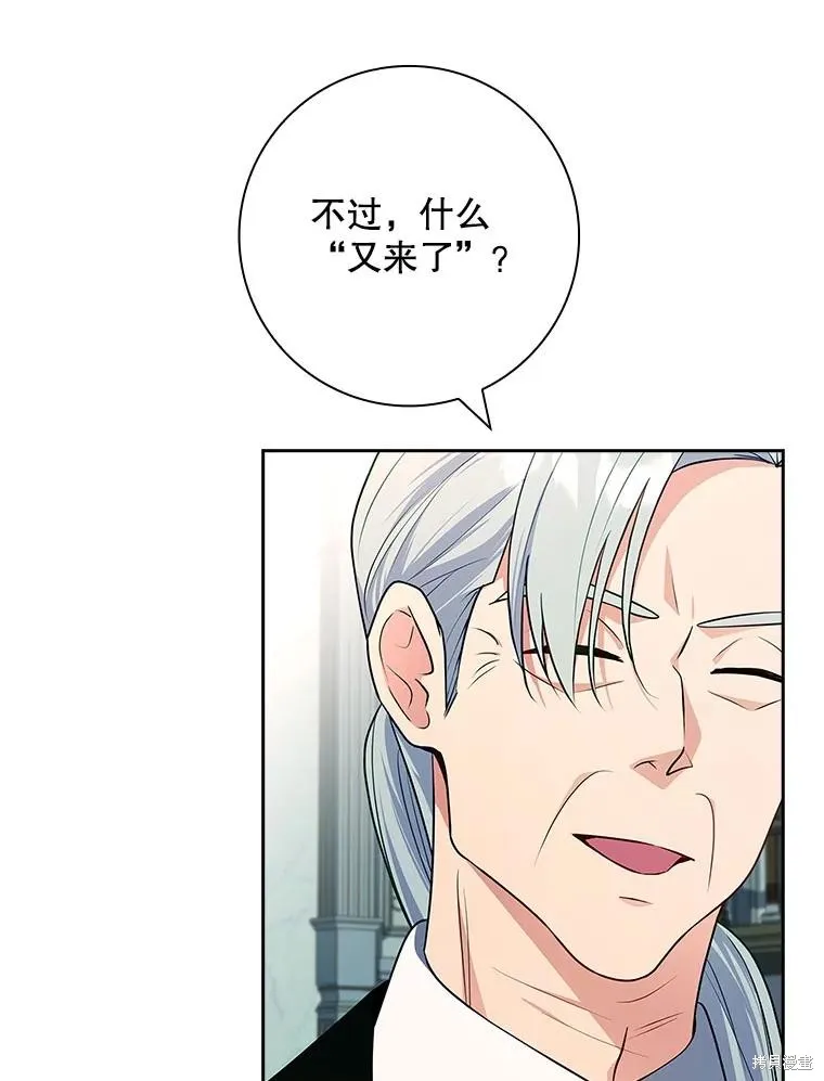我的丈夫我来定,第59话,第60张
