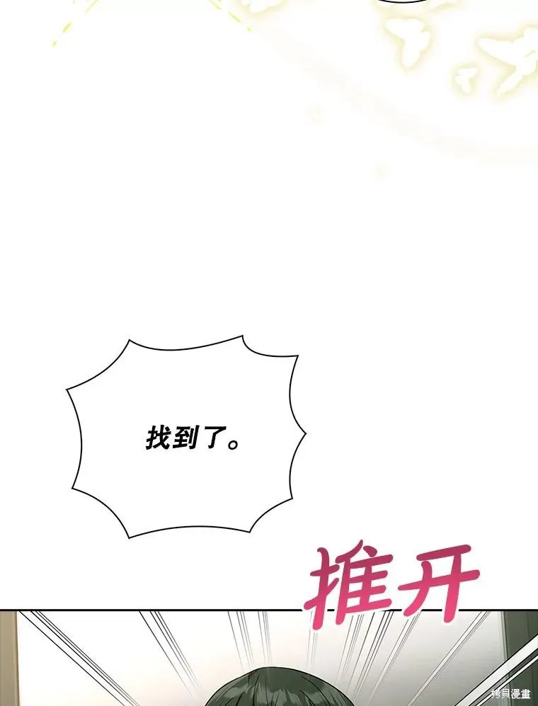 我的丈夫我来定,第59话,第65张