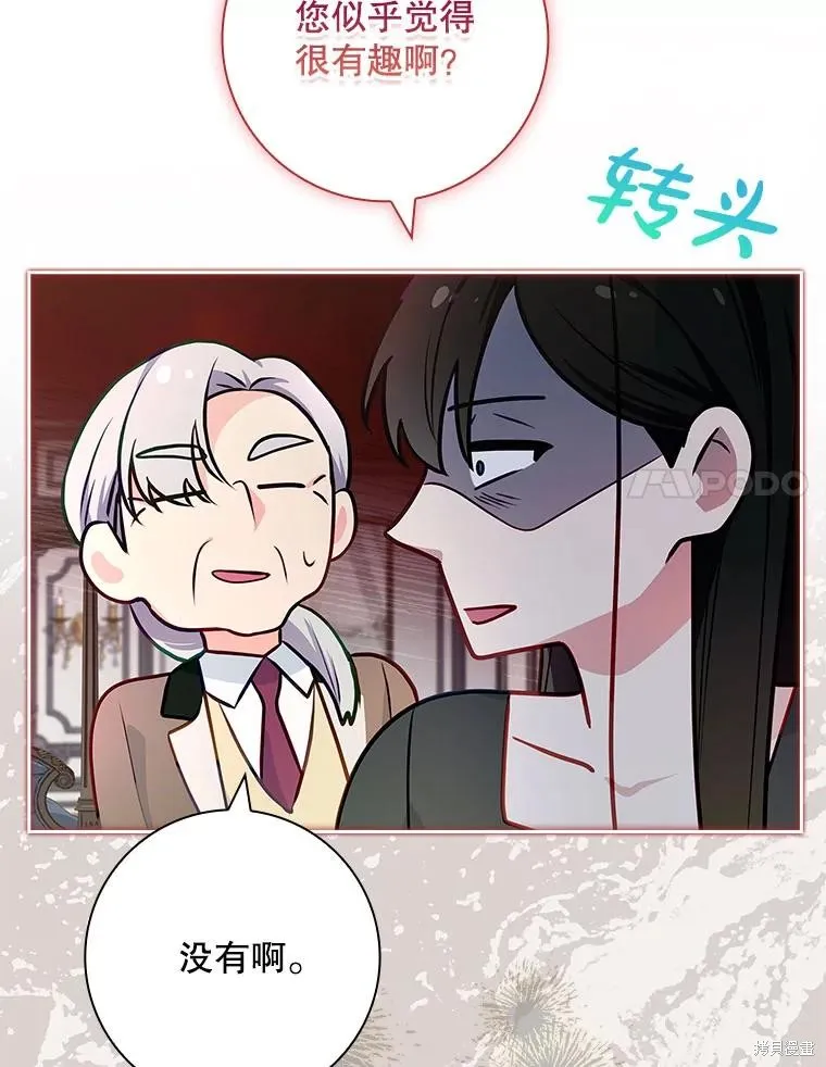 我的丈夫我来定,第59话,第71张