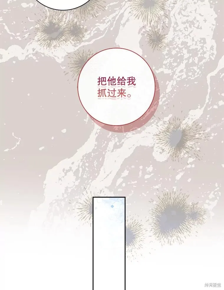 我的丈夫我来定,第59话,第72张