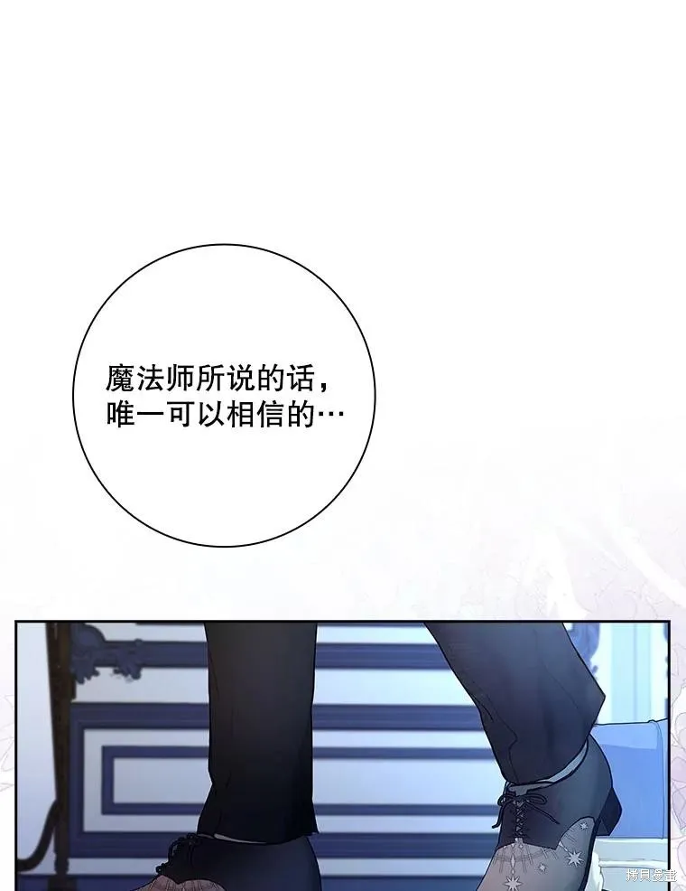 我的丈夫我来定,第59话,第79张