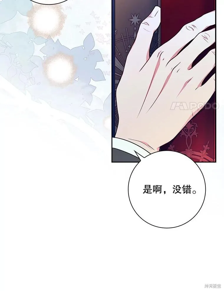 我的丈夫我来定,第59话,第81张
