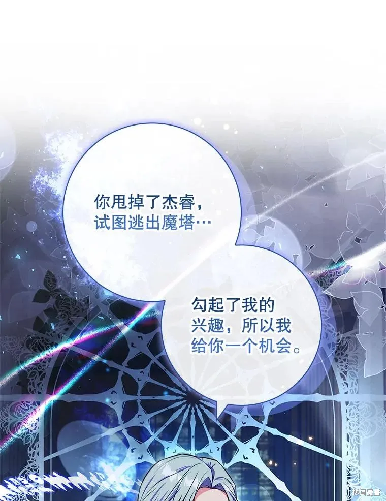 我的丈夫我来定,第59话,第82张