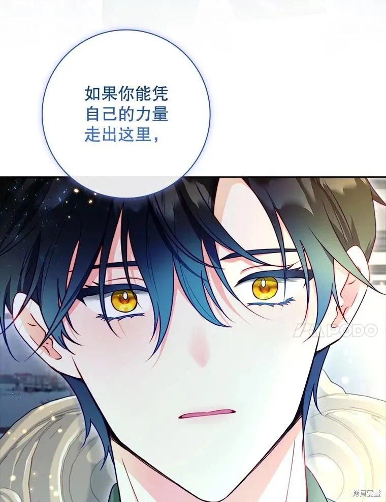我的丈夫我来定,第59话,第84张