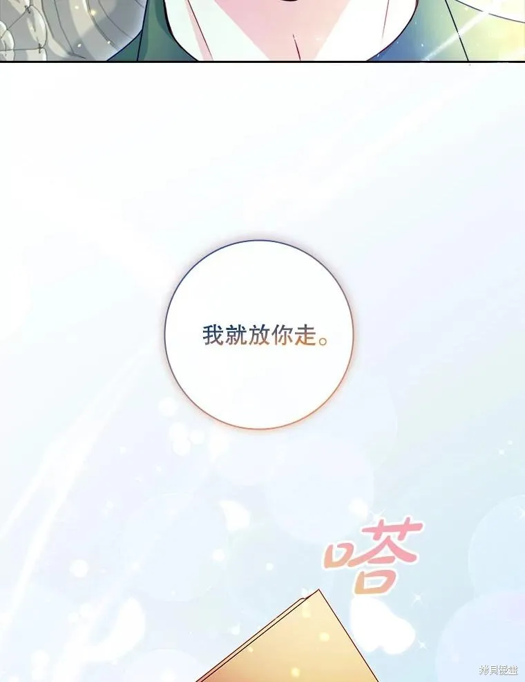 我的丈夫我来定,第59话,第85张