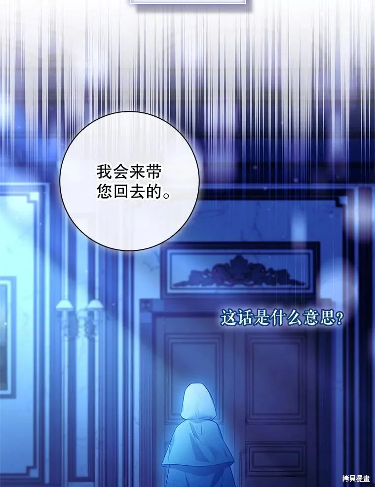 我的丈夫我来定,第59话,第9张