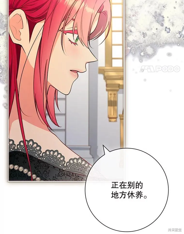 我的丈夫我来定,第59话,第91张
