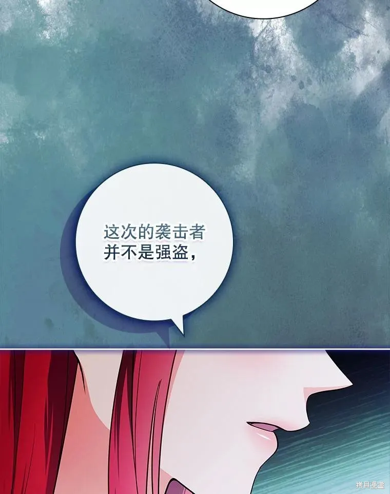 我的丈夫我来定,第59话,第95张