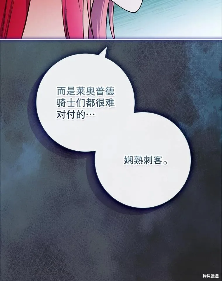 我的丈夫我来定,第59话,第96张