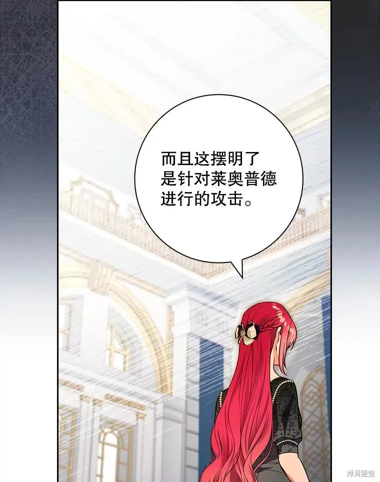 我的丈夫我来定,第59话,第97张