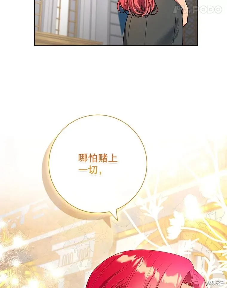 我的丈夫我来定,第59话,第98张