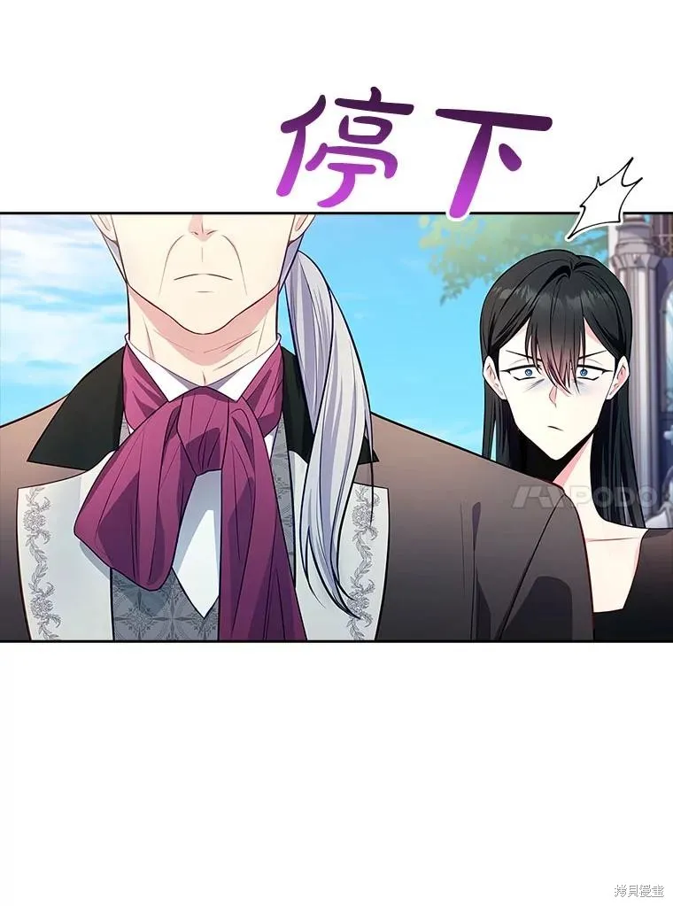 我的丈夫我来定,第58话,第10张