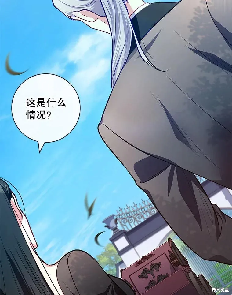 我的丈夫我来定,第58话,第12张