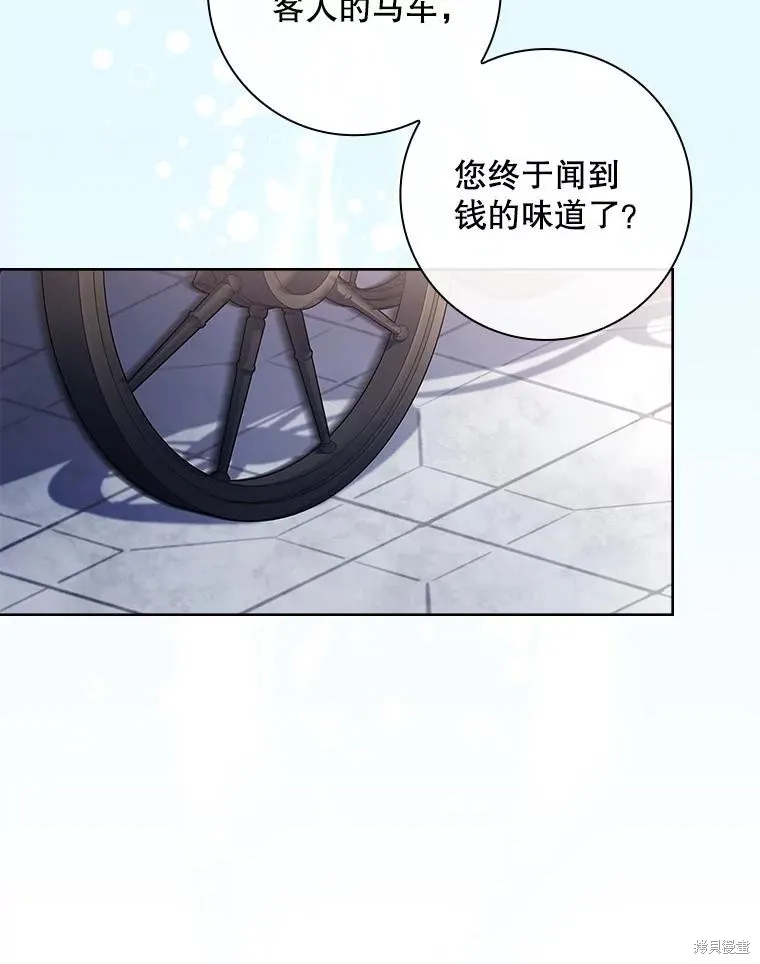 我的丈夫我来定,第58话,第14张
