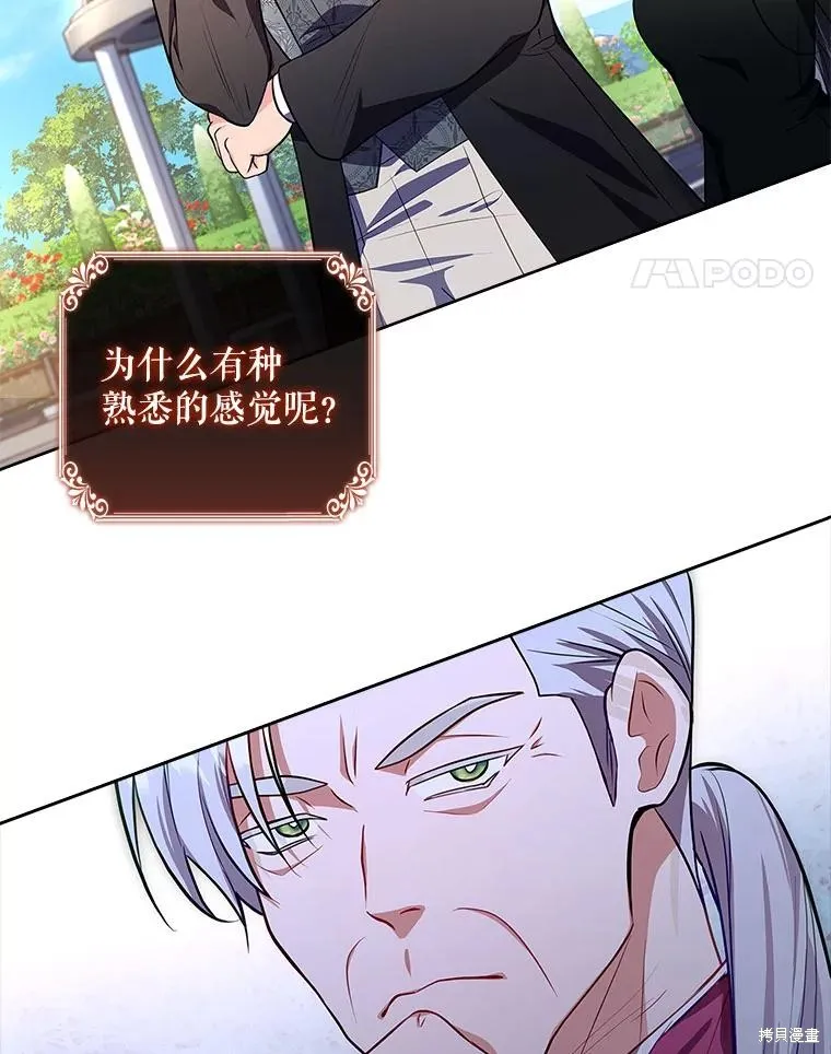 我的丈夫我来定,第58话,第17张
